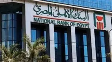 عطلة البنوك في مصر بمناسبة شم النسيم وعيد القيامة.. إجازتك امتي؟